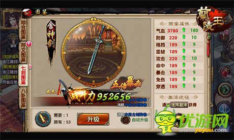 古剑残卷助力 手游《兰陵王》七剑图谱展神威