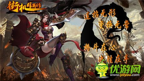 跨年live大狂欢《街机群英传》安卓不删档即将开启