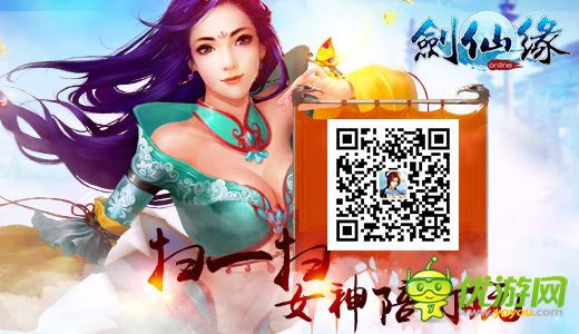 《剑仙缘》元旦专服全民引爆 16大活动同台助阵