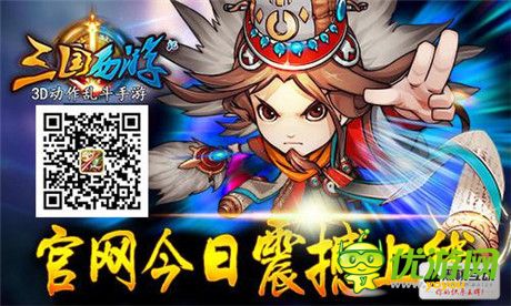 手游《三国西游记》开启乱斗首测 原画首曝