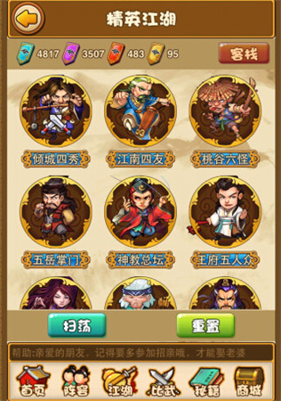 斗智斗勇《比武招亲》地狱闯关模式开启