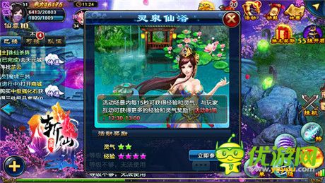 创意修仙新世界《全民斩仙》趣味玩法盘点