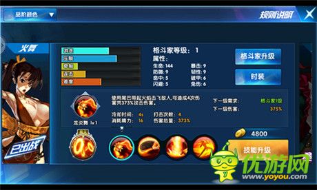 360度无死角 格斗乐趣尽在《一步之遥》