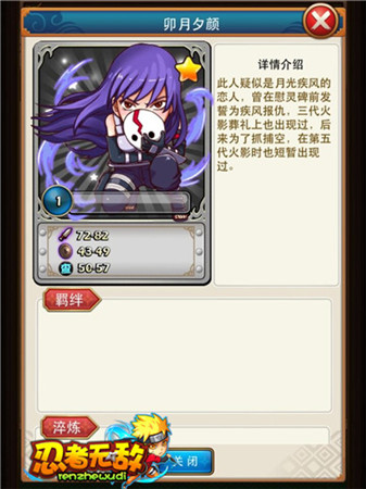 似曾相识的身影《忍者无敌》龙套卡牌