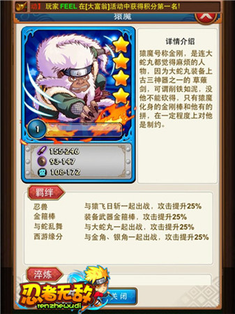 似曾相识的身影《忍者无敌》龙套卡牌