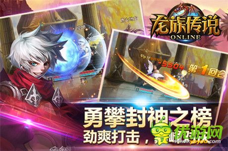 全新回合手游大作《龙族传说》今日震撼封测