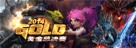 精彩岂能错过《炉石传说》黄金总决赛小组赛即将开打