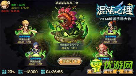 香巴拉的机枪点燃《混沌之理》掌上公会大厮杀