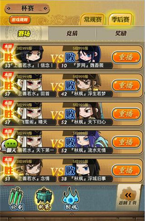 争做霸主 舍我其谁《秦时明月》万人跨服激战正酣