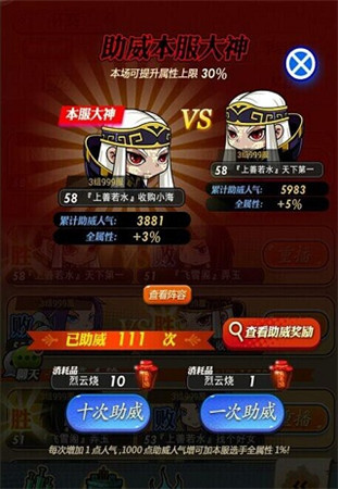 争做霸主 舍我其谁《秦时明月》万人跨服激战正酣