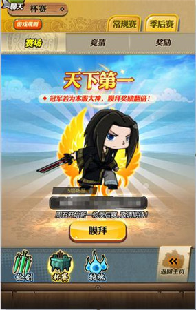 争做霸主 舍我其谁《秦时明月》万人跨服激战正酣