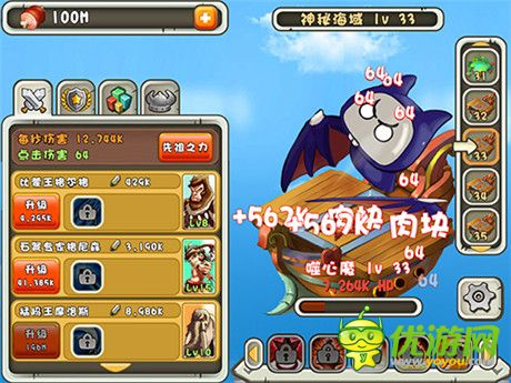 默默撸管不如戳屏《新石器英雄》超时代点击