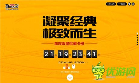 新年臻品《血族》首款实体卡册荣耀登场