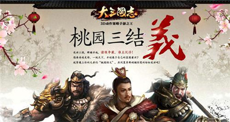 《大三国志》手游1月21日首测 延期致诸多玩法曝光