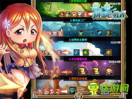 极速快感《进击吧!勇者》女神陪你横扫地下城