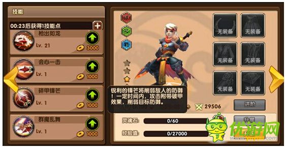 莽荒纪2英雄技能攻略