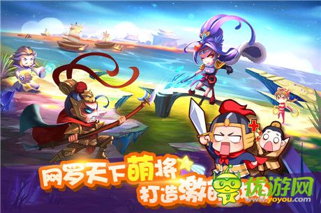 五大活动任性来袭《萌三国》今日不删档内测