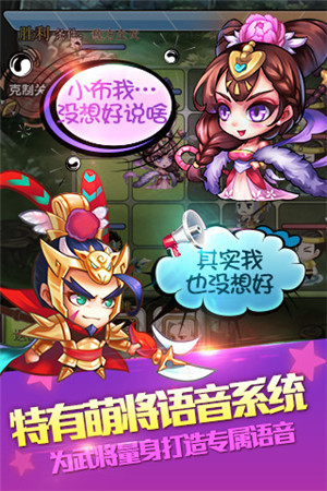 五大活动任性来袭《萌三国》今日不删档内测