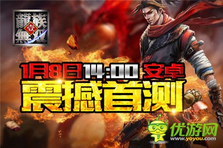 共赴三国盛宴《龙族无双》今日震撼上线安卓