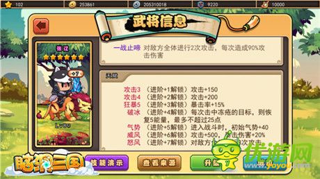 《脑洞三国》新版本详解:魏国在北 风中夹雪