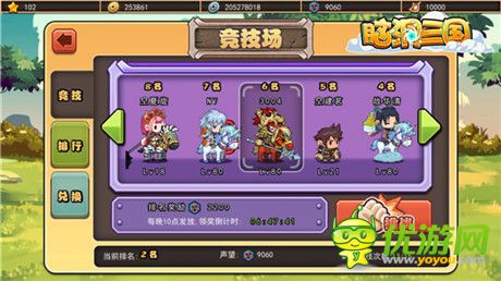 《脑洞三国》新版本详解:魏国在北 风中夹雪