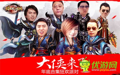 巨星云集《格斗江湖》大侠来了年底合集