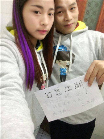 幸福甜蜜延续《幻想江湖》新婚玩家采访