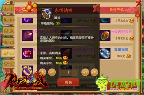 幸福甜蜜延续《幻想江湖》新婚玩家采访