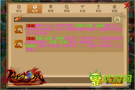 幸福甜蜜延续《幻想江湖》新婚玩家采访