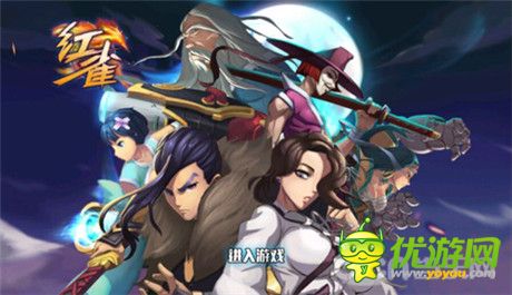 国人原创街机格斗手游《红雀》曝光