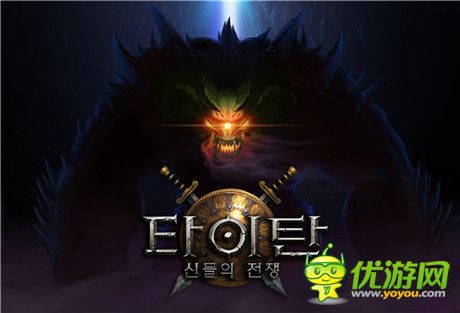 RPG新作《泰坦 타이탄》视频首爆 2月登陆双平台