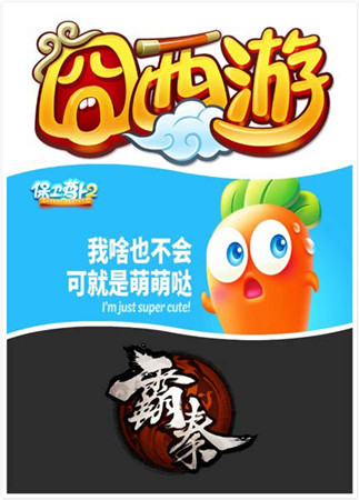 2014金翎奖颁奖仪式开启 飞鱼科技斩获三大奖项