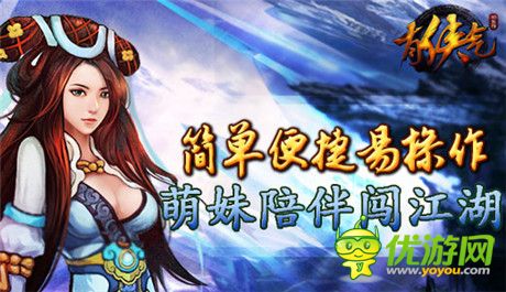 3D武侠手游《有侠气》封测即将开启 特色玩法曝光