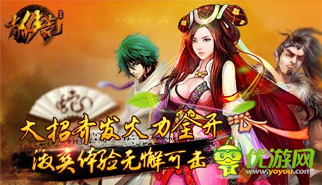 3D武侠手游《有侠气》封测即将开启 特色玩法曝光