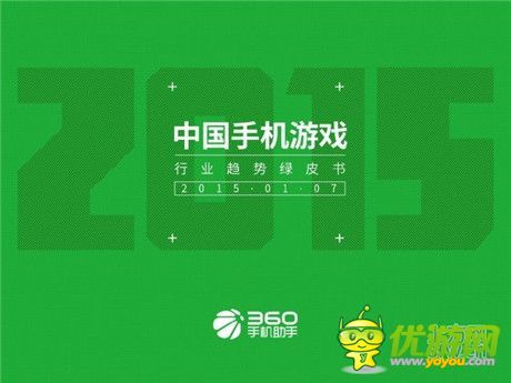 手机游戏一周热门资讯回顾(2015.01.05-2015.01.09)