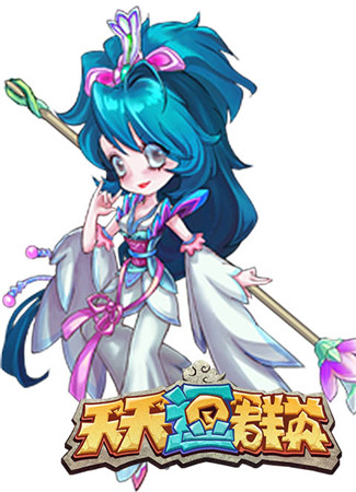 蔡文姬艳压貂蝉!《天天逗群英》三国美女大评比