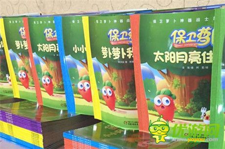 飞鱼科技强化IP布局 保卫萝卜系列图书正式首发