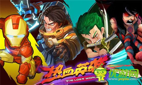 全球动漫在此集结《热血英雄》即将上线