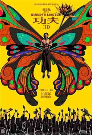 《功夫》手游大猜想:武林秘籍满天飞?