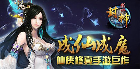 high翻全服《我欲封神》帮派新玩法来袭