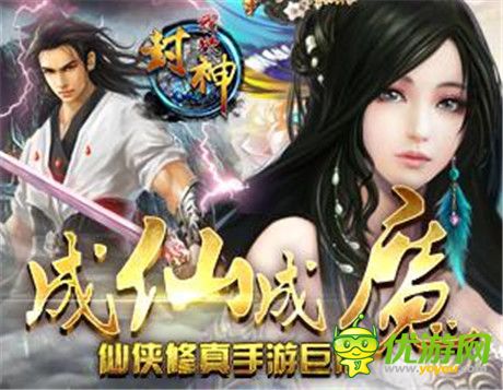 high翻全服《我欲封神》帮派新玩法来袭