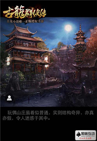 《古龙群侠传》深度测评:清风扑面,卓尔不群