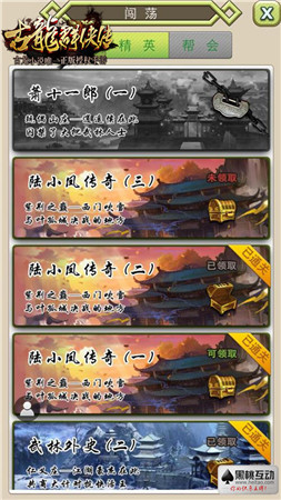 《古龙群侠传》深度测评:清风扑面,卓尔不群