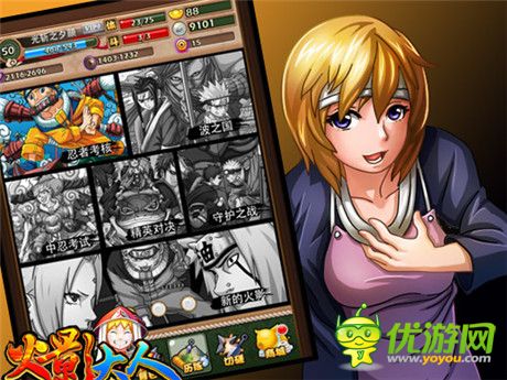 追逐火影梦 分享《火影大人》最忠于原著玩法