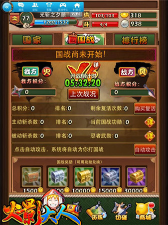 追逐火影梦 分享《火影大人》最忠于原著玩法