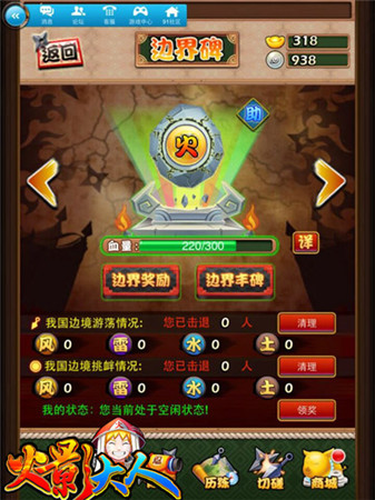 追逐火影梦 分享《火影大人》最忠于原著玩法