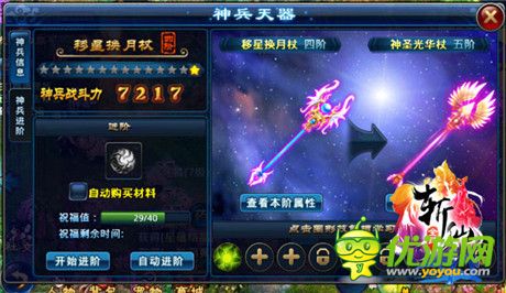 神兵天器玩法开启《全民斩仙》新版强势来袭