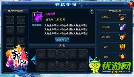 神兵天器玩法开启《全民斩仙》新版强势来袭