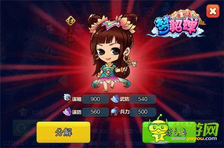 小人物逆袭《梦貂蝉》称霸伟业传奇之旅