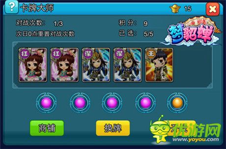 小人物逆袭《梦貂蝉》称霸伟业传奇之旅